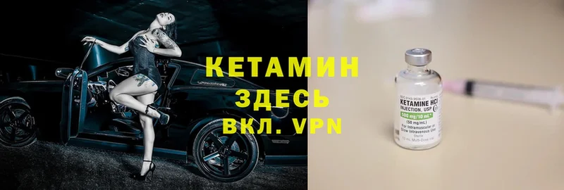 где купить наркоту  Вольск  ОМГ ОМГ зеркало  Кетамин ketamine 